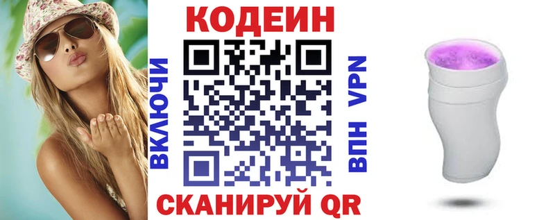 kraken ТОР  Кириллов  Кодеин напиток Lean (лин) 