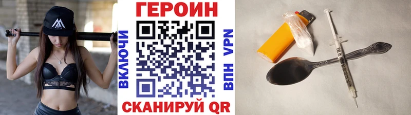 ГЕРОИН Афган  блэк спрут tor  Кириллов 