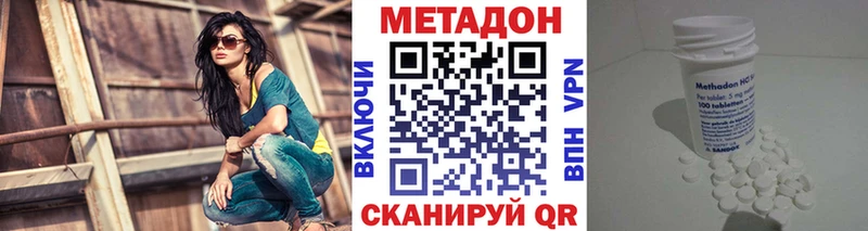 Метадон мёд как найти закладки Кириллов